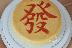 Lunar New Year - Japanese Souffle Cheesecake